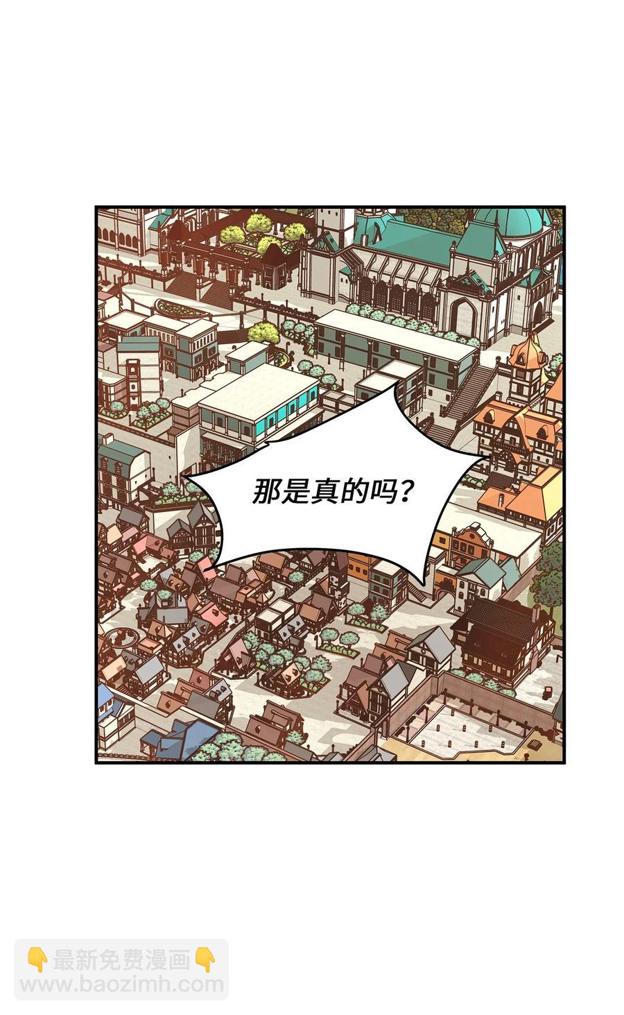 《别这样，皇太子殿下！》46 订婚游行的突发事件 第42页