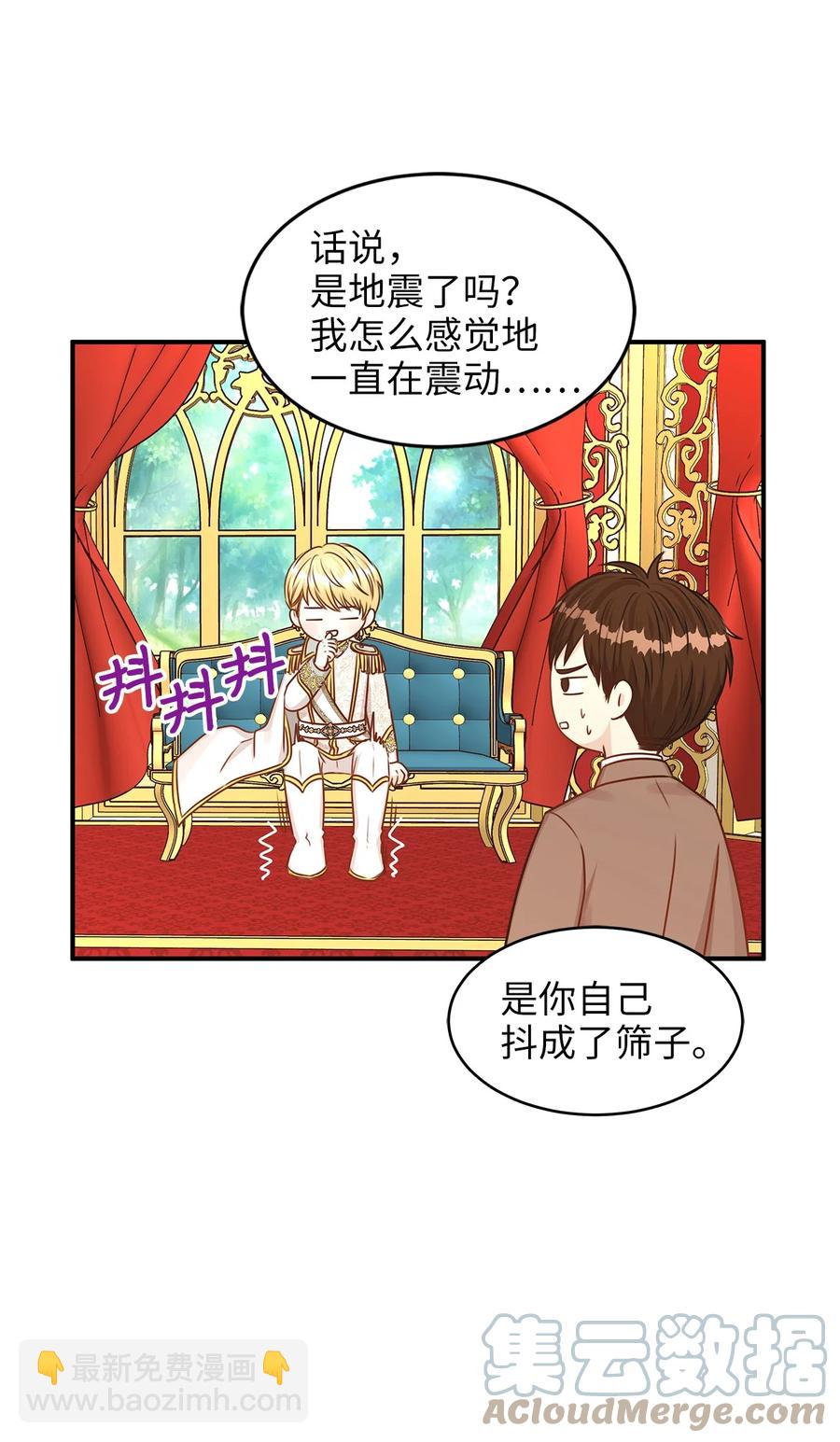 《别这样，皇太子殿下！》46 订婚游行的突发事件 第49页