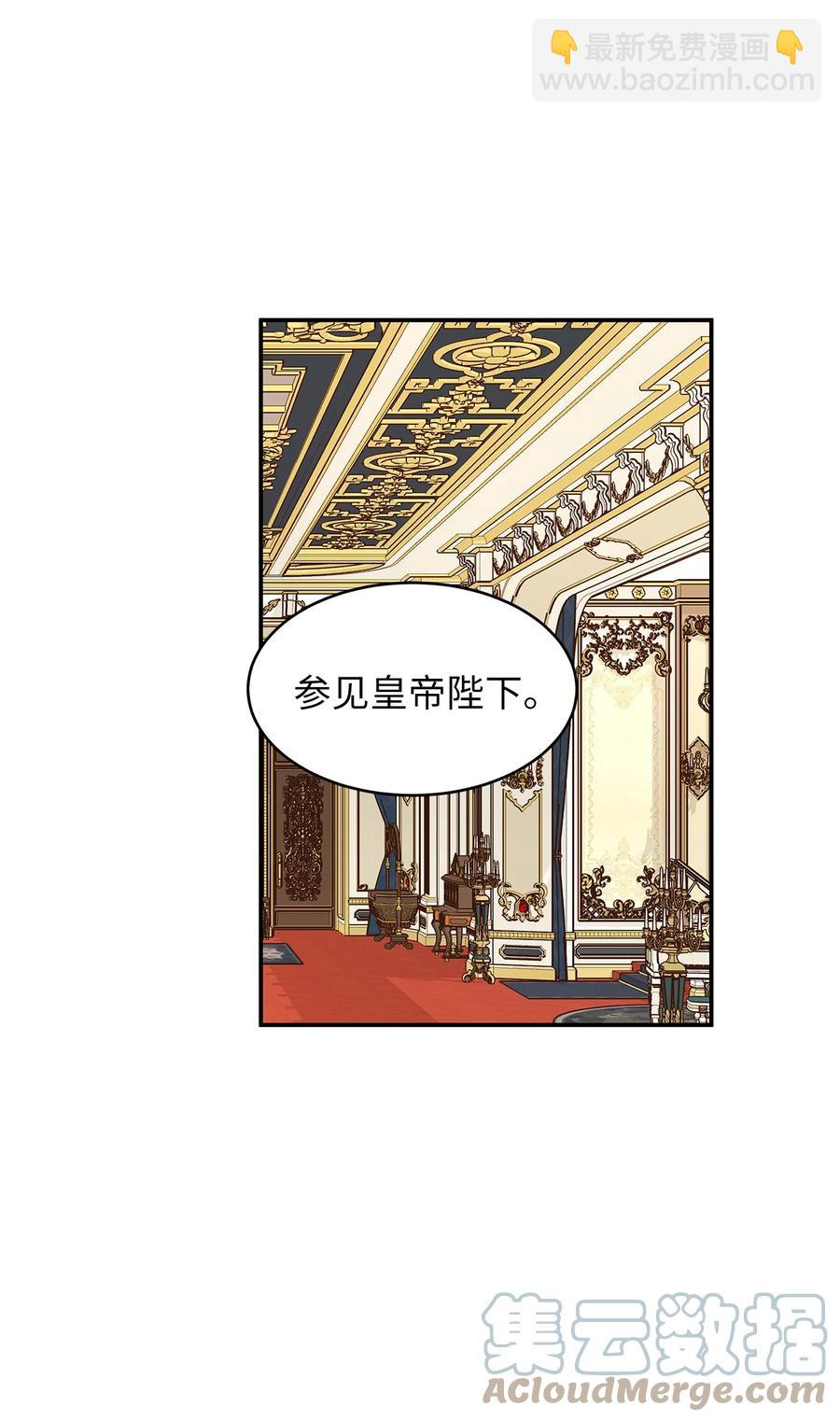 《别这样，皇太子殿下！》46 订婚游行的突发事件 第4页