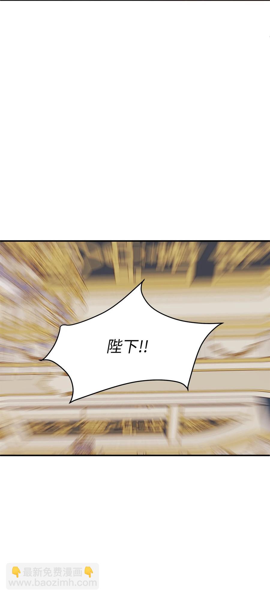 《别这样，皇太子殿下！》48 雷伊寻找白屈菜遇险！ 第2页