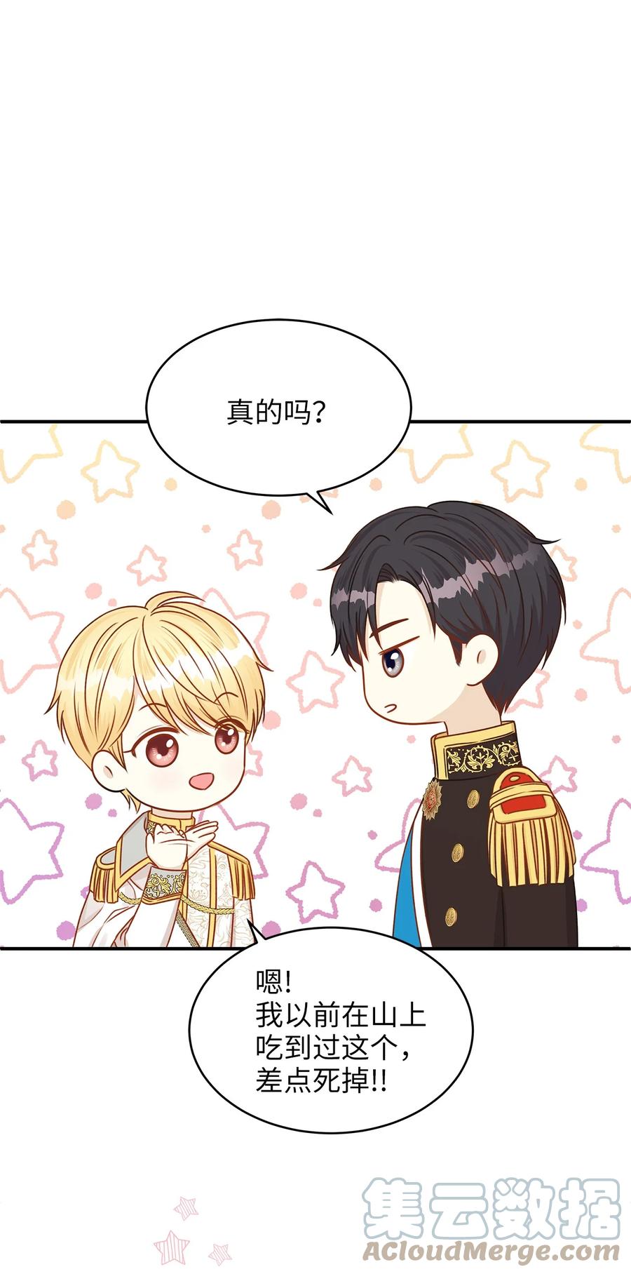 《别这样，皇太子殿下！》48 雷伊寻找白屈菜遇险！ 第31页
