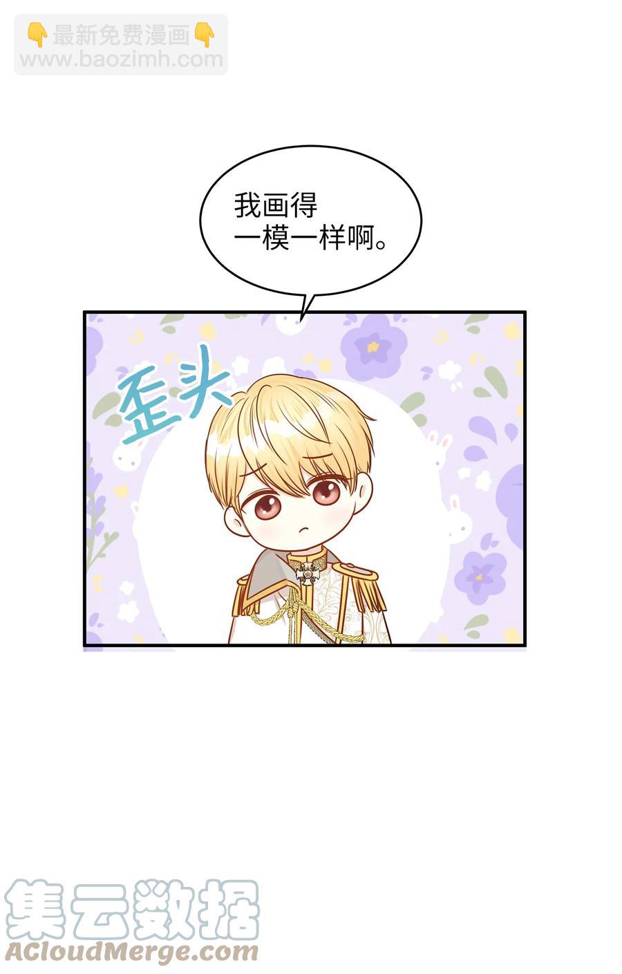 《别这样，皇太子殿下！》48 雷伊寻找白屈菜遇险！ 第37页