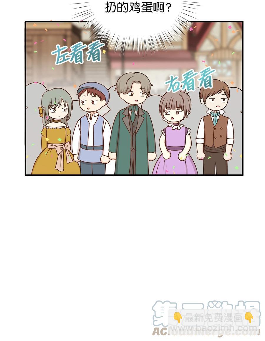 《别这样，皇太子殿下！》47 流言四起，直面皇帝的指责 第13页