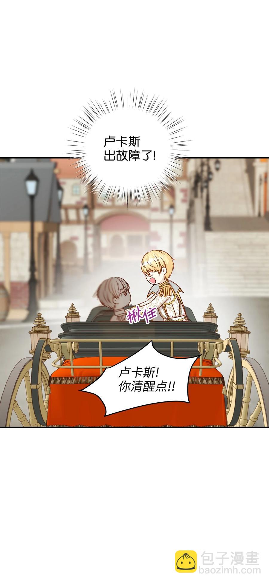 《别这样，皇太子殿下！》47 流言四起，直面皇帝的指责 第38页