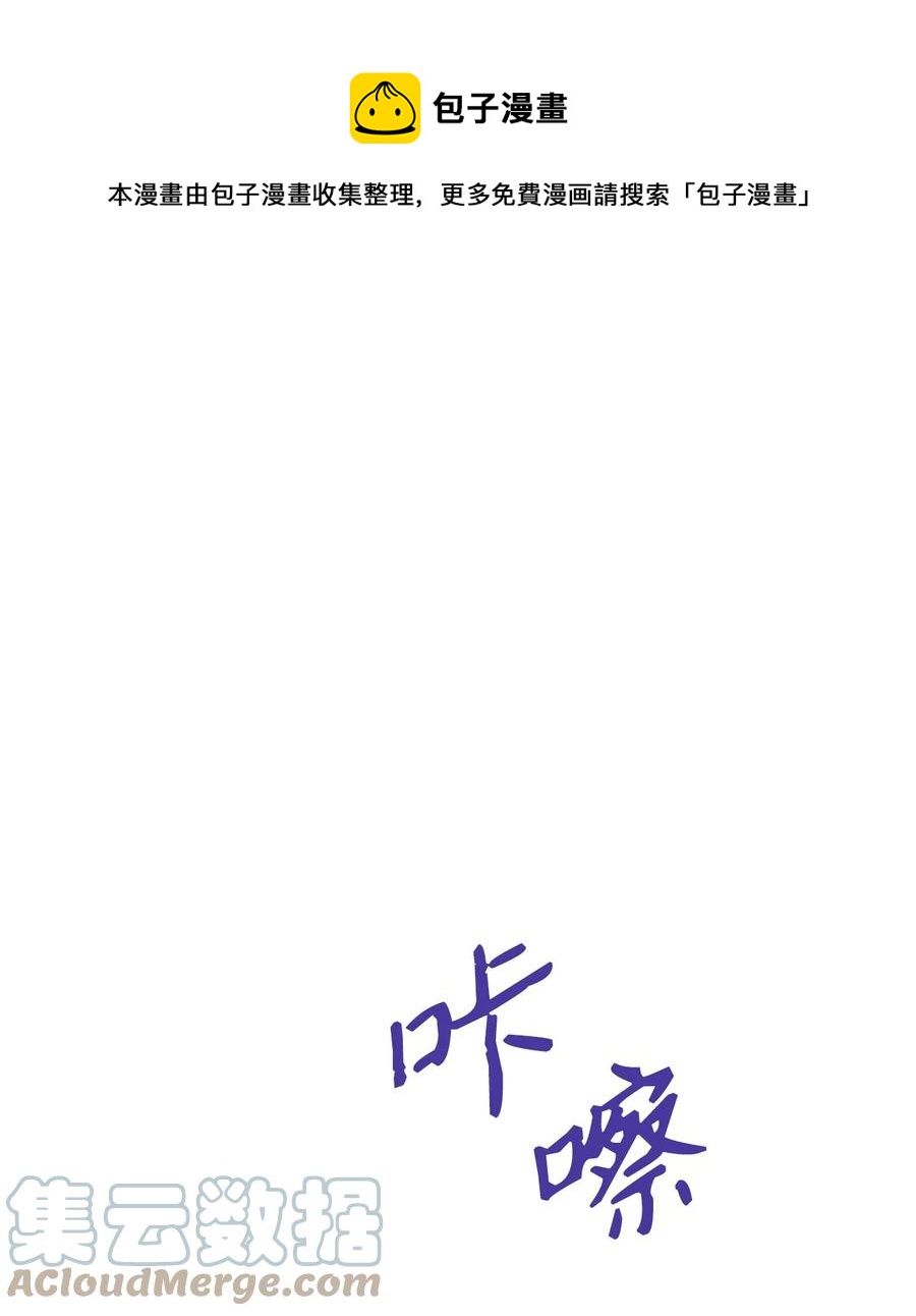 《别这样，皇太子殿下！》49 准皇太子的正名之路 第1页