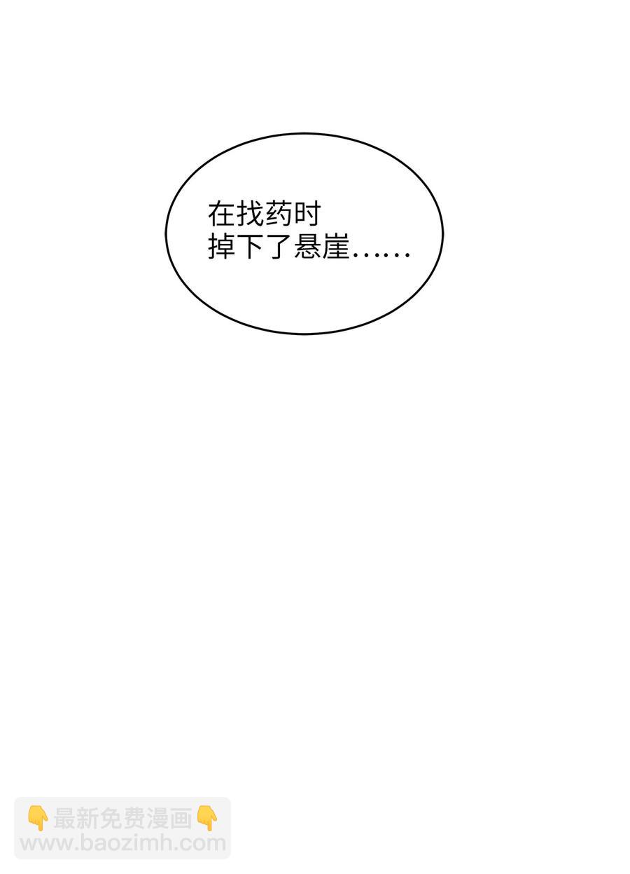 《别这样，皇太子殿下！》49 准皇太子的正名之路 第21页