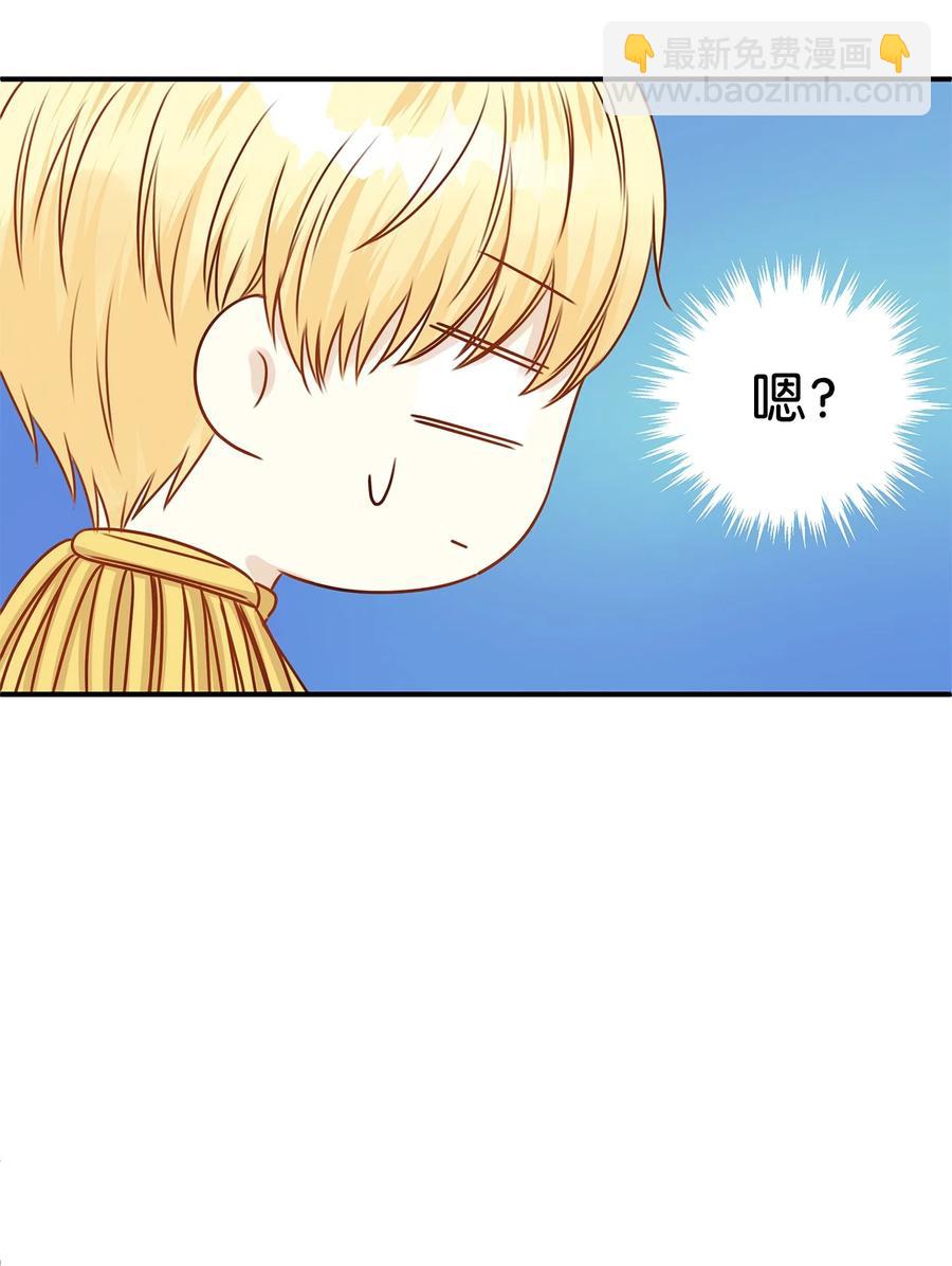 《别这样，皇太子殿下！》49 准皇太子的正名之路 第2页