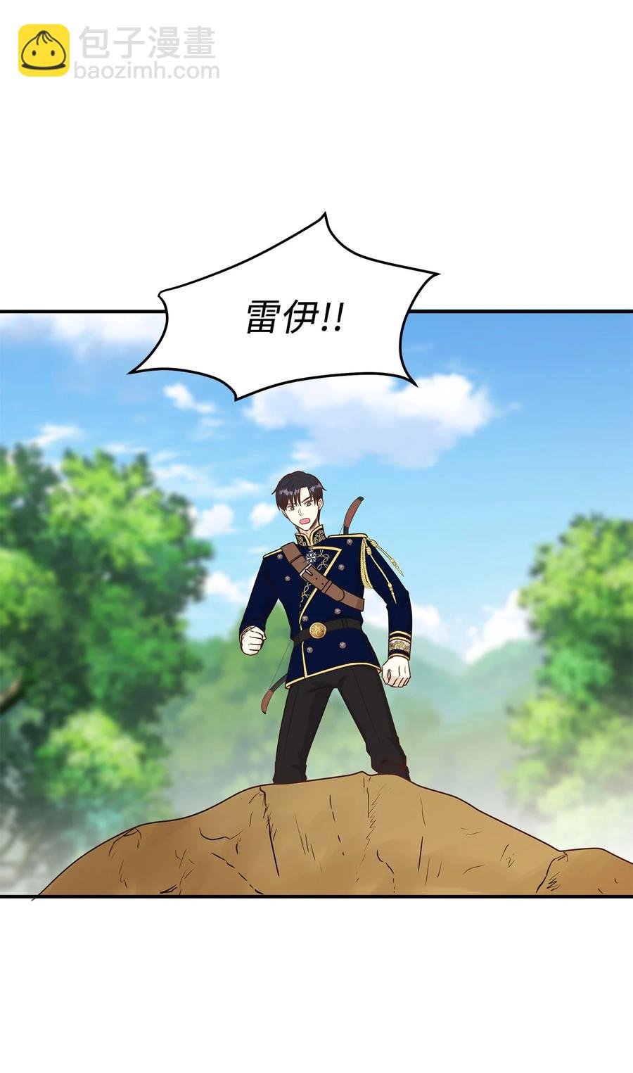 《别这样，皇太子殿下！》49 准皇太子的正名之路 第33页
