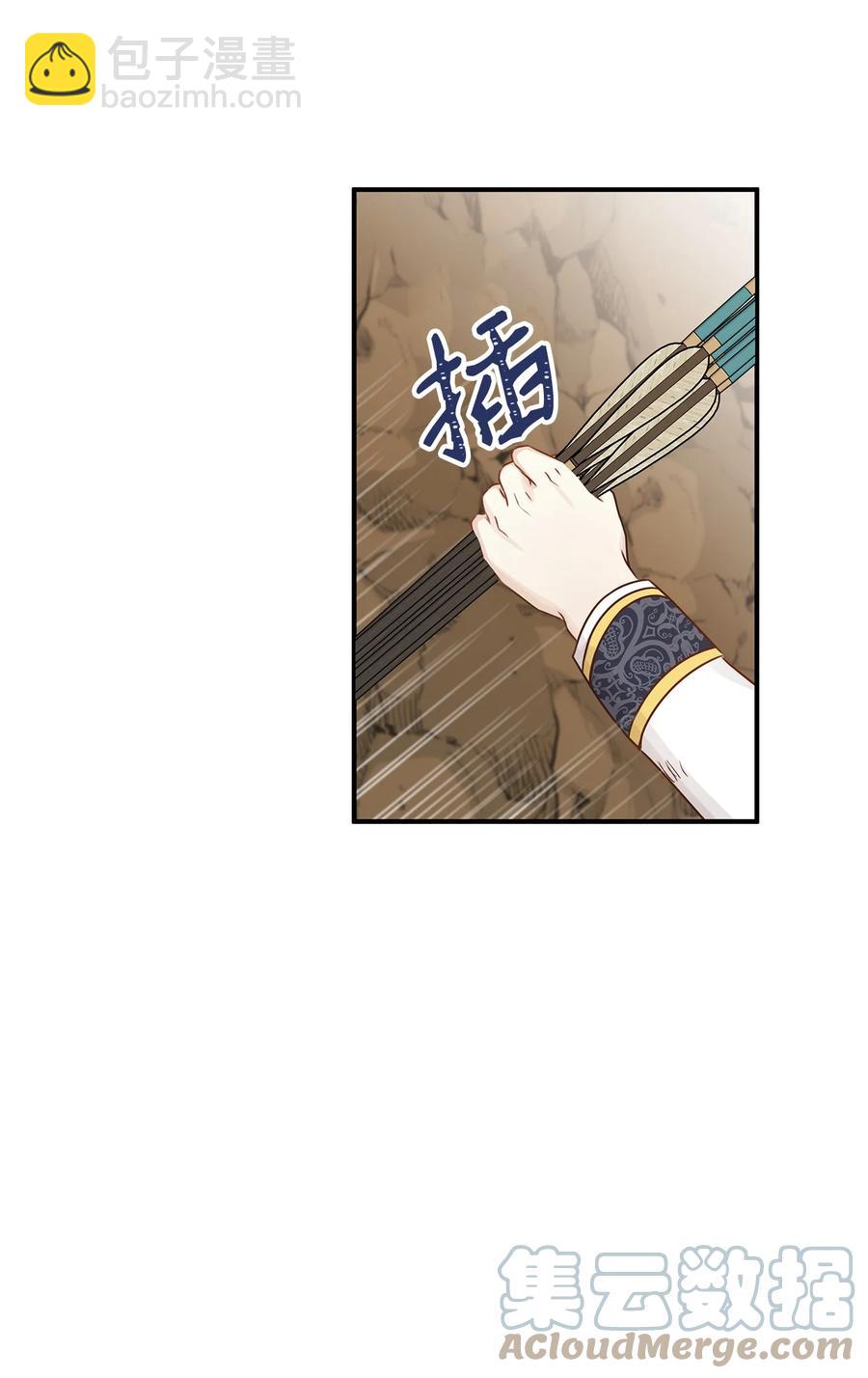 《别这样，皇太子殿下！》49 准皇太子的正名之路 第37页