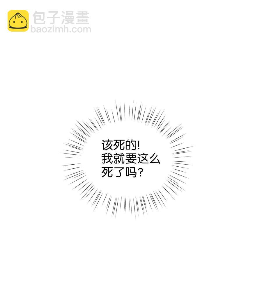 《别这样，皇太子殿下！》49 准皇太子的正名之路 第6页