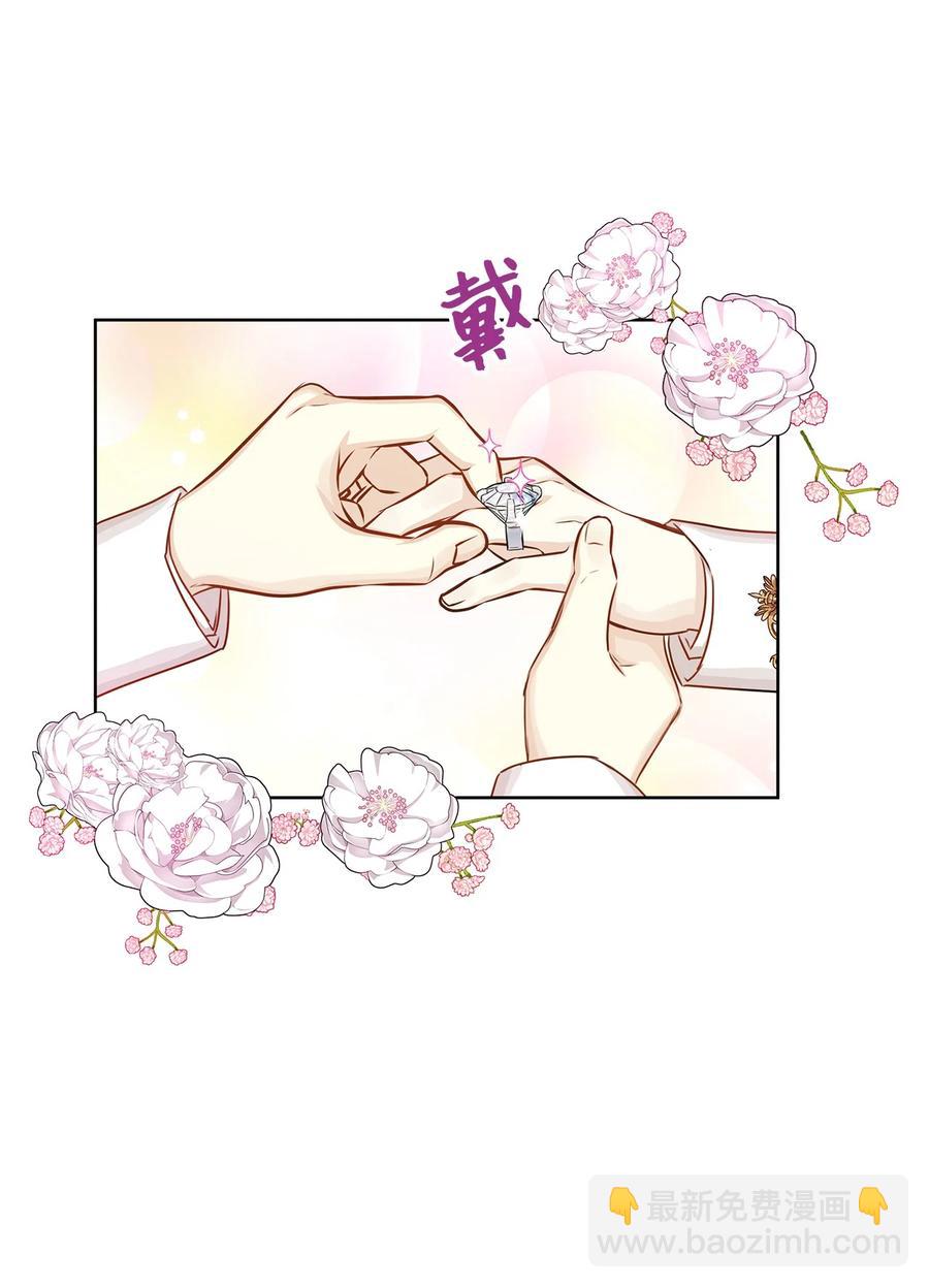 《别这样，皇太子殿下！》50 最爱的是有你 第15页