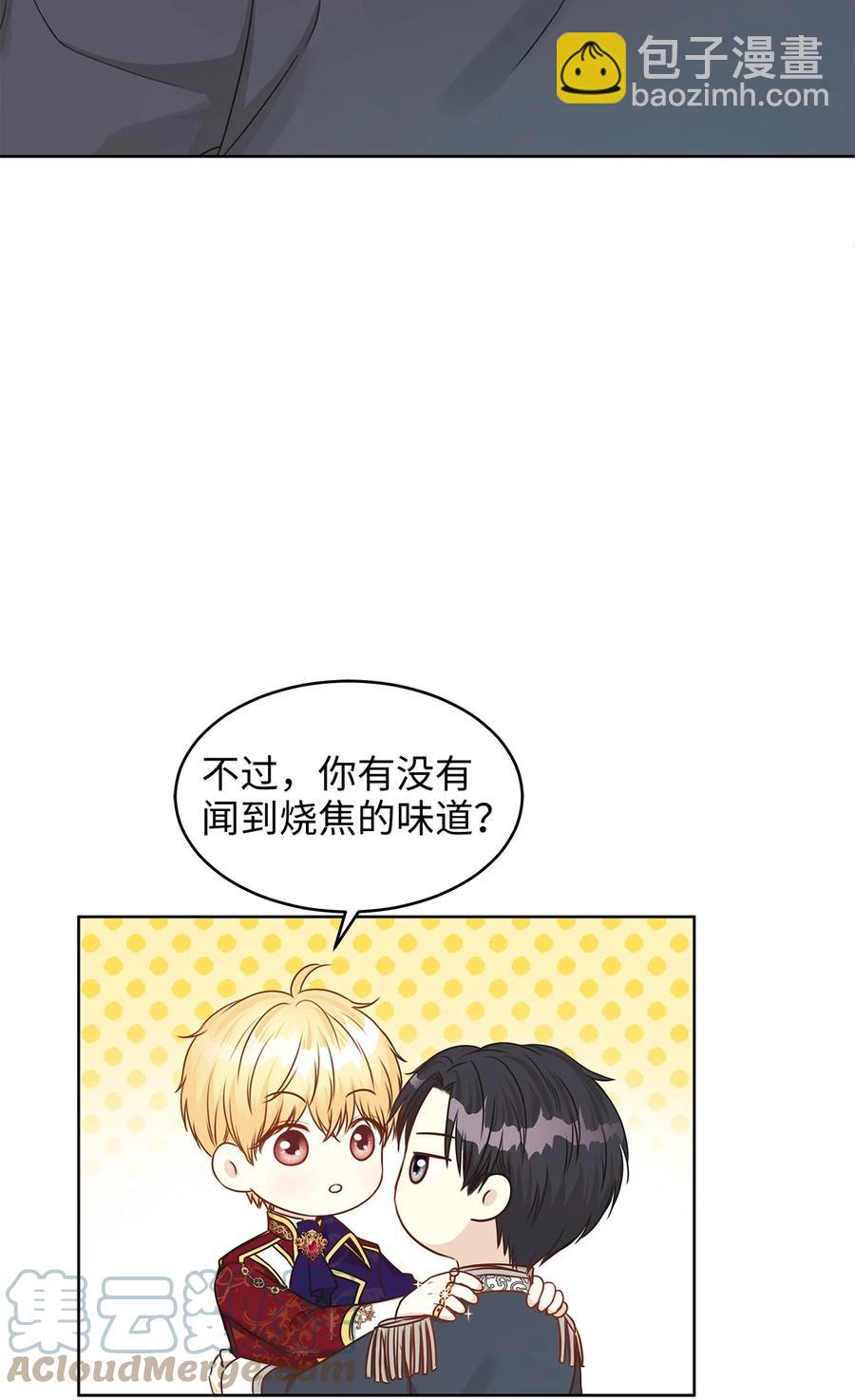《别这样，皇太子殿下！》50 最爱的是有你 第21页