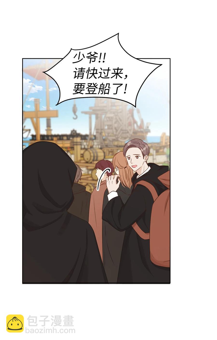 《别这样，皇太子殿下！》50 最爱的是有你 第26页