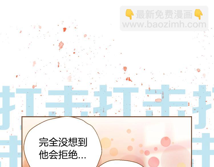 《我的红发少年2》序章 你就是我的枷锁 第11页