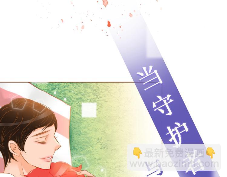 《我的红发少年2》序章 你就是我的枷锁 第13页