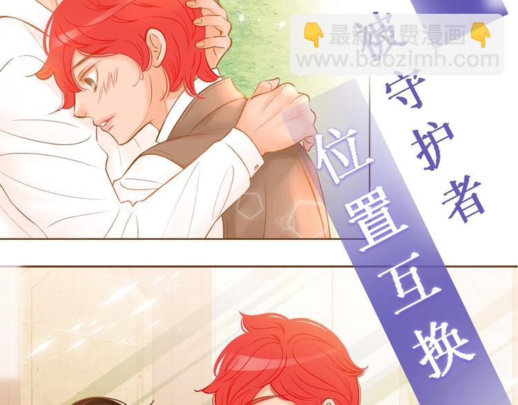 《我的红发少年2》序章 你就是我的枷锁 第14页