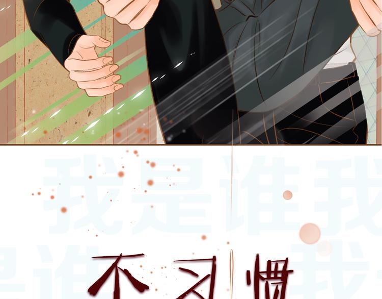 《我的红发少年2》序章 你就是我的枷锁 第16页
