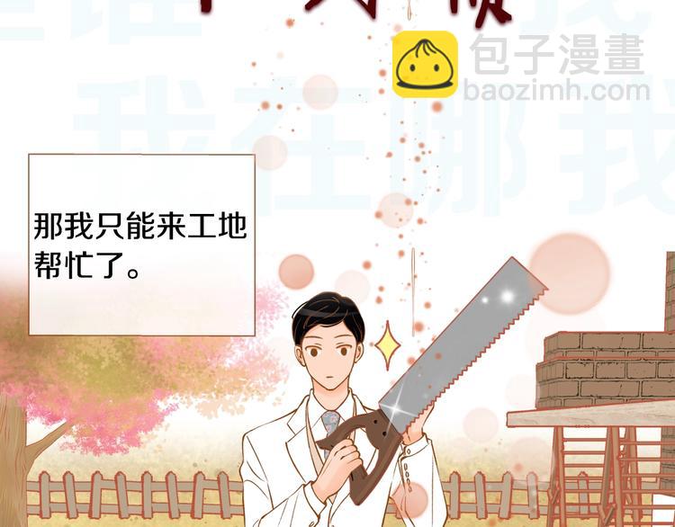《我的红发少年2》序章 你就是我的枷锁 第17页