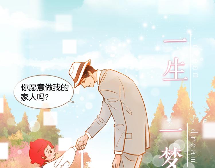 《我的红发少年2》序章 你就是我的枷锁 第1页