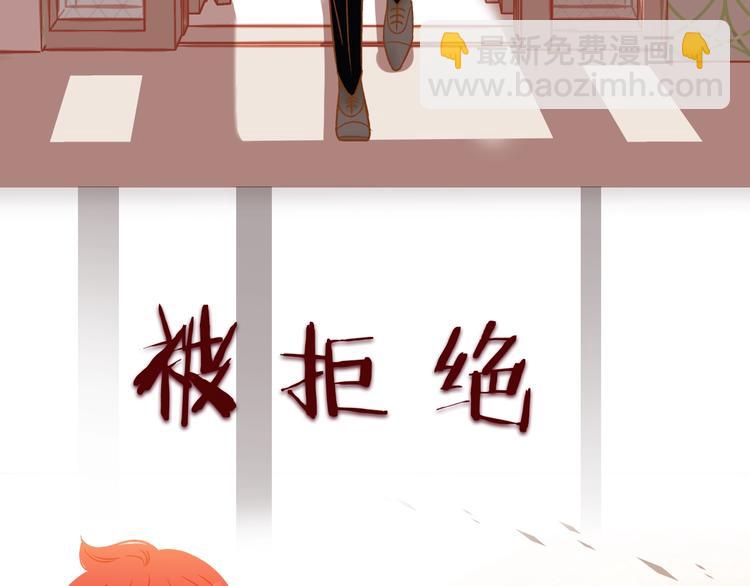 《我的红发少年2》序章 你就是我的枷锁 第31页