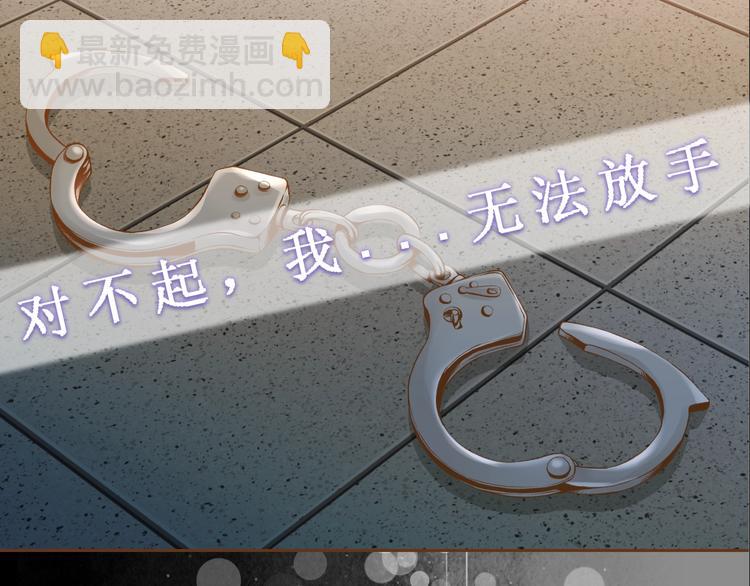 《我的红发少年2》序章 你就是我的枷锁 第34页