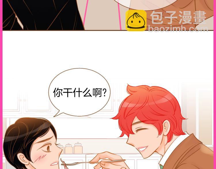 《我的红发少年2》序章 你就是我的枷锁 第37页