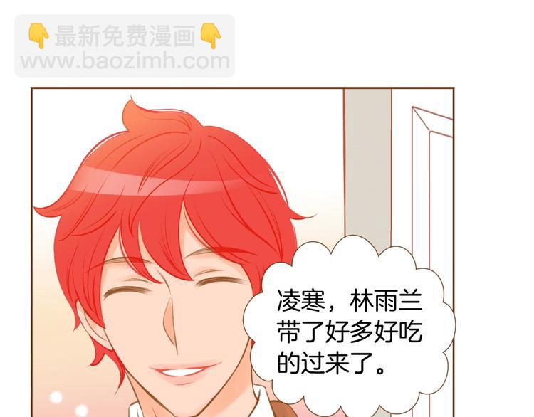 《我的红发少年2》序章 你就是我的枷锁 第41页