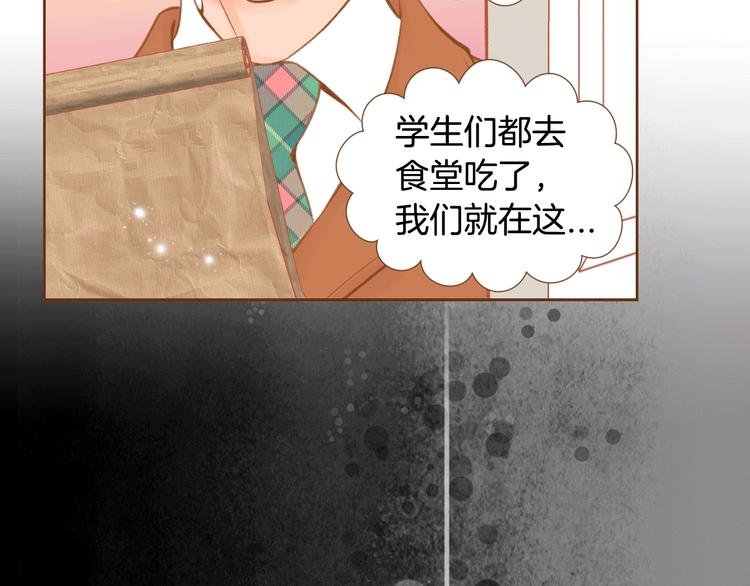 《我的红发少年2》序章 你就是我的枷锁 第42页