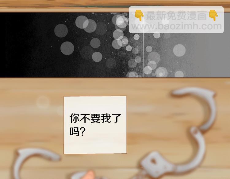 《我的红发少年2》序章 你就是我的枷锁 第44页