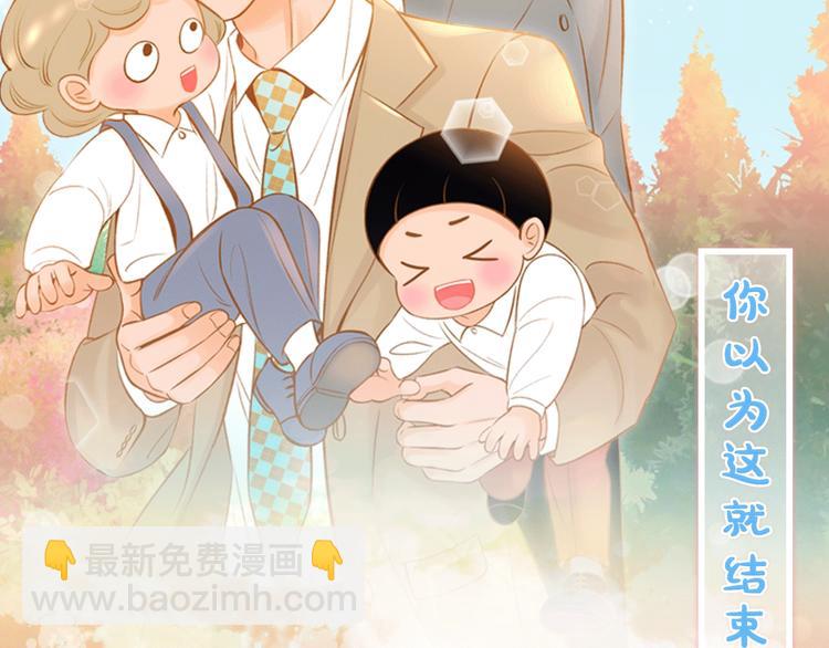 《我的红发少年2》序章 你就是我的枷锁 第49页