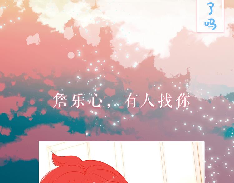 《我的红发少年2》序章 你就是我的枷锁 第50页