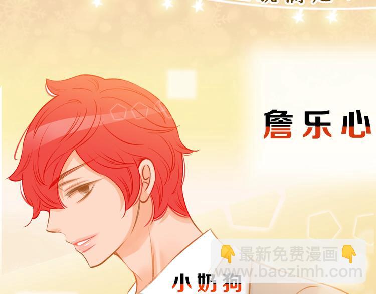 《我的红发少年2》序章 你就是我的枷锁 第6页