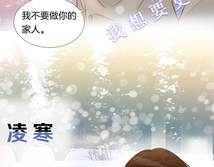《我的红发少年2》序章 你就是我的枷锁 第8页