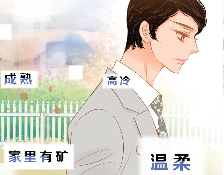 《我的红发少年2》序章 你就是我的枷锁 第9页