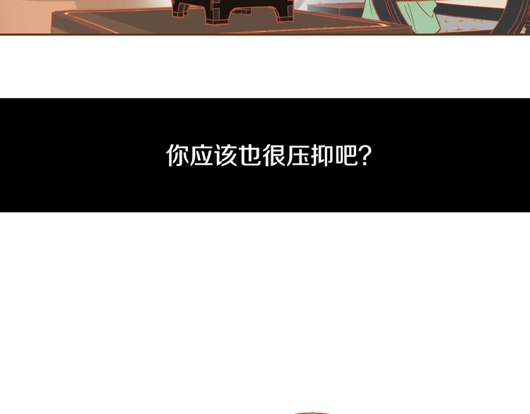 《我的红发少年2》第1话 你不愿意？ 第10页
