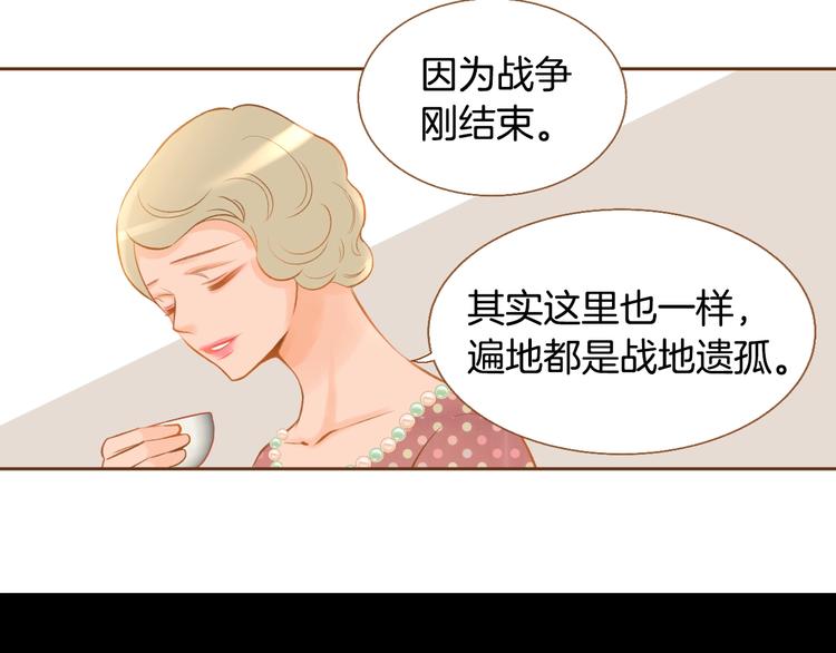 《我的红发少年2》第1话 你不愿意？ 第11页