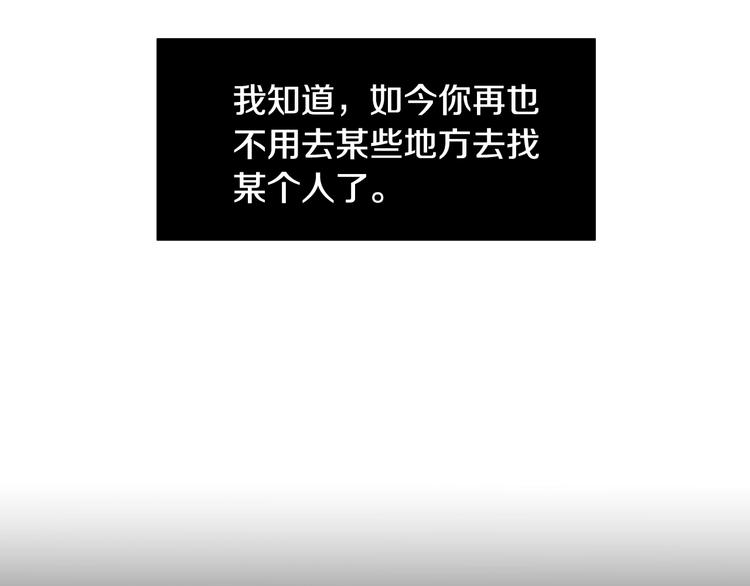 《我的红发少年2》第1话 你不愿意？ 第15页