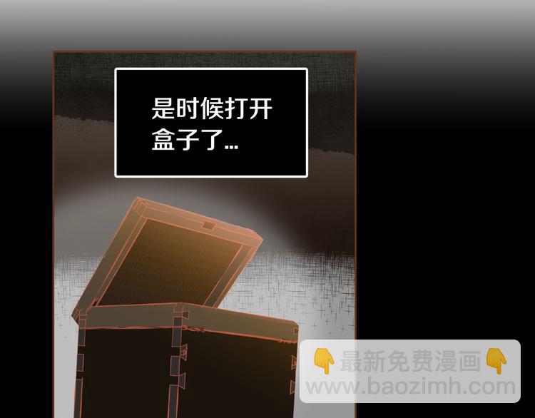 《我的红发少年2》第1话 你不愿意？ 第16页