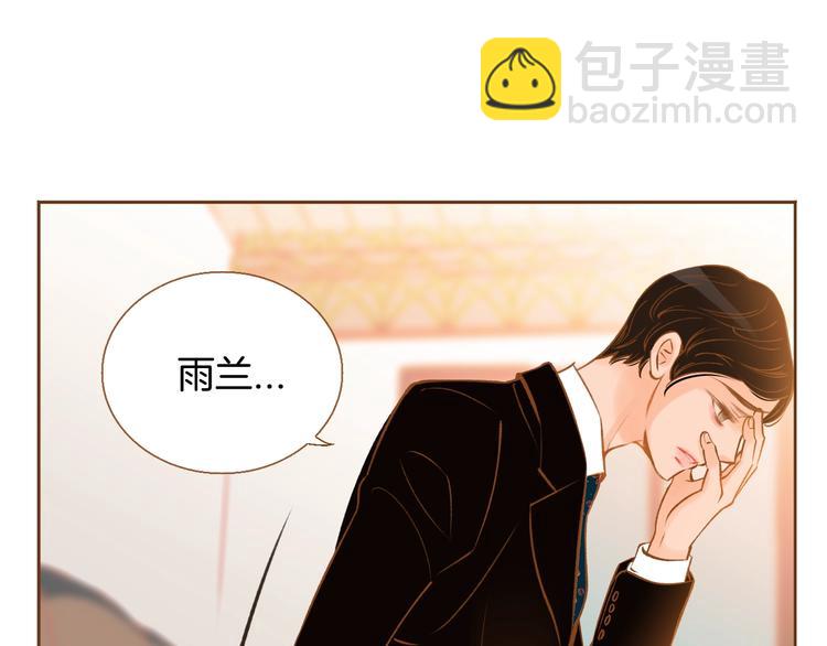《我的红发少年2》第1话 你不愿意？ 第22页