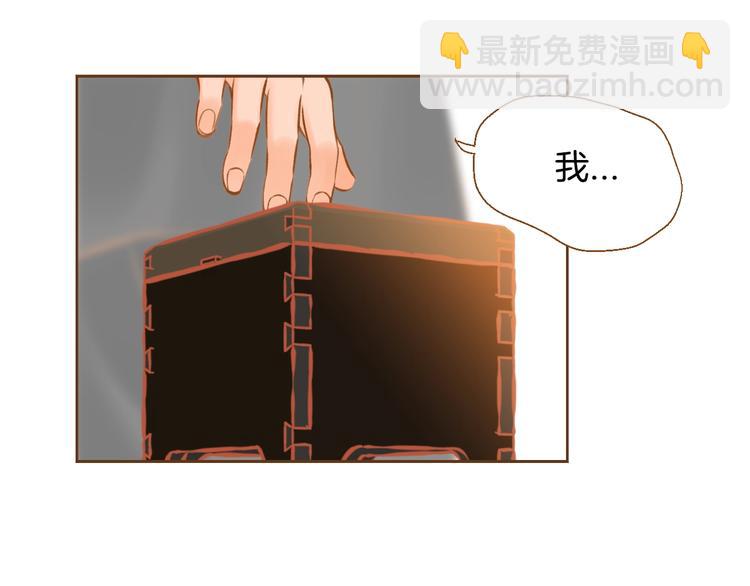 《我的红发少年2》第1话 你不愿意？ 第25页