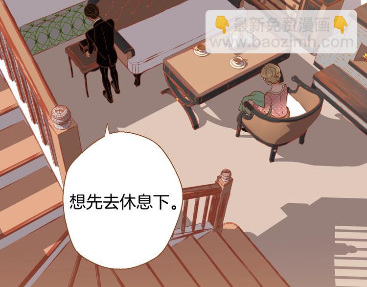 《我的红发少年2》第1话 你不愿意？ 第28页