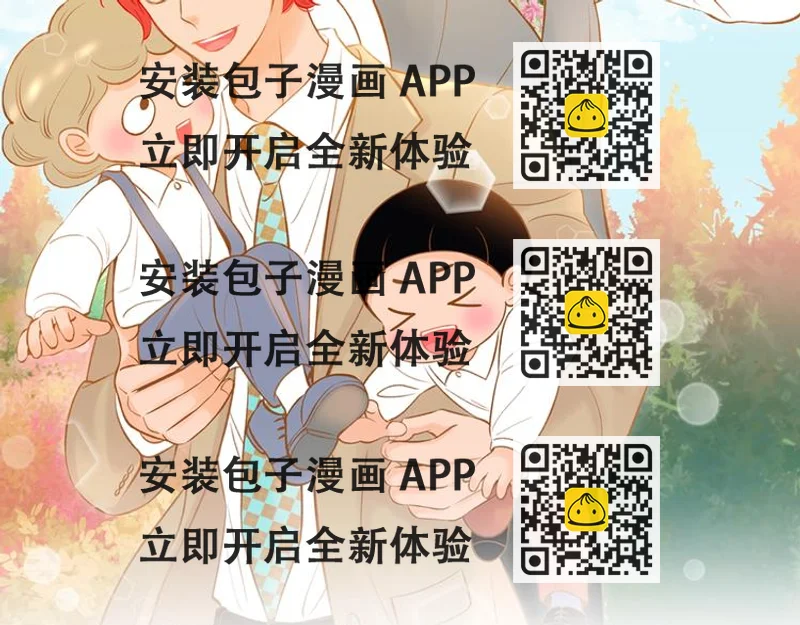 《我的红发少年2》第1话 你不愿意？ 第2页