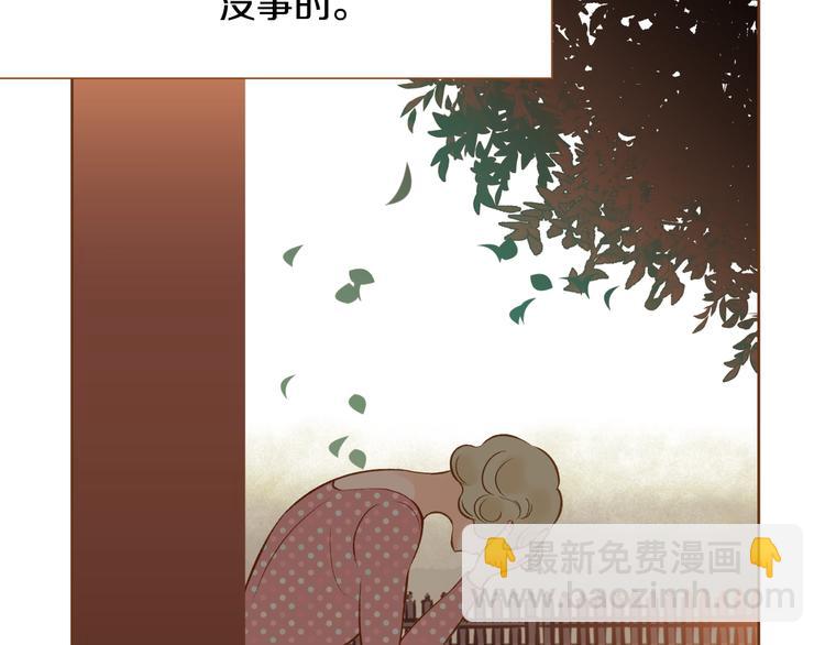 《我的红发少年2》第1话 你不愿意？ 第31页