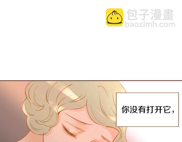 《我的红发少年2》第1话 你不愿意？ 第33页