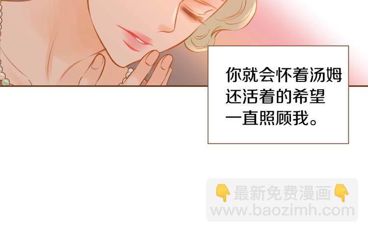 《我的红发少年2》第1话 你不愿意？ 第34页