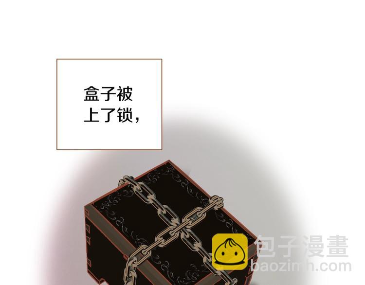 《我的红发少年2》第1话 你不愿意？ 第35页