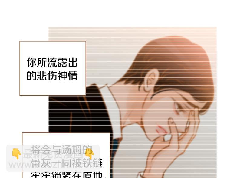 《我的红发少年2》第1话 你不愿意？ 第37页
