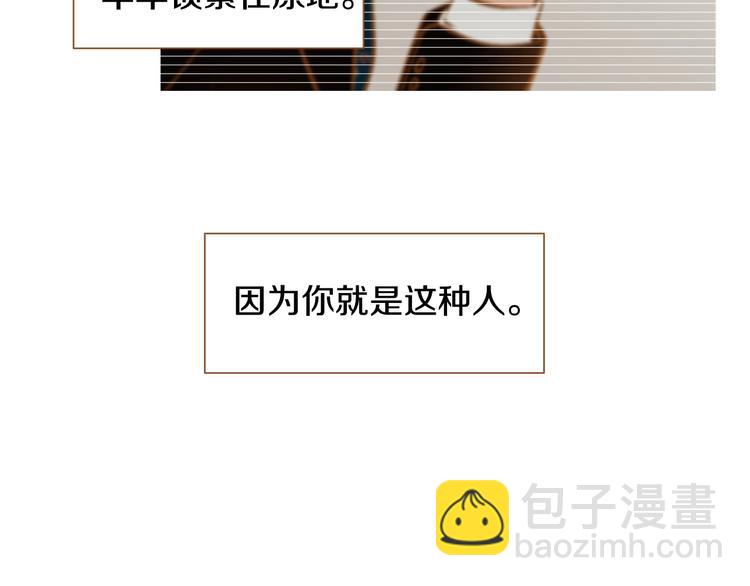《我的红发少年2》第1话 你不愿意？ 第38页