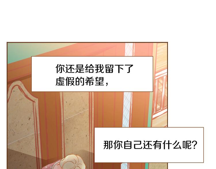 《我的红发少年2》第1话 你不愿意？ 第39页