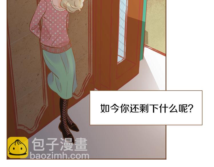 《我的红发少年2》第1话 你不愿意？ 第40页